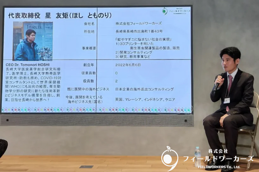 和華蘭セミナー「みんなで語ろう!長崎から世界へ -途上国ビジネスのススメ-」