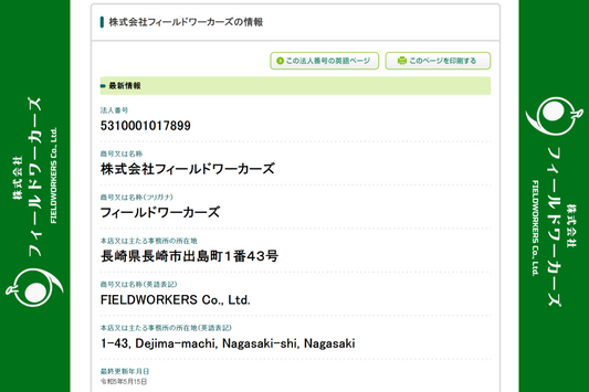 本店移転のお知らせ
