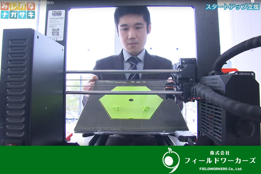 長崎県の広報テレビ番組「みジカなナガサキ」にて放送