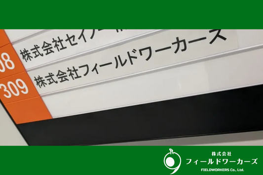 ながさき出島インキュベータ(D-FLAG)入居