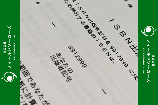 出版事業の開始