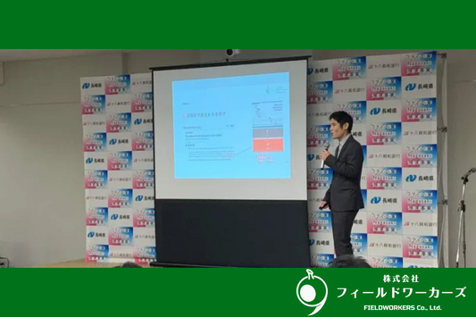 ミライ企業Nagasakiにてピッチ