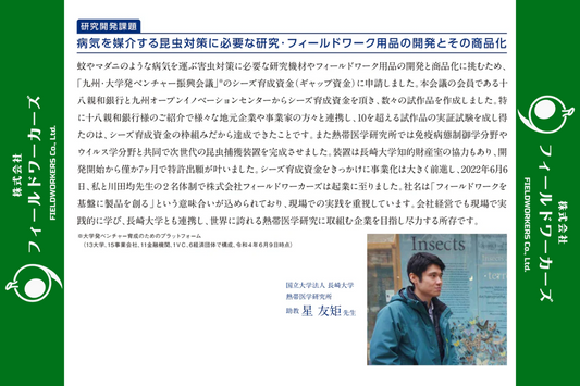 弊社の成り立ちに関する記事