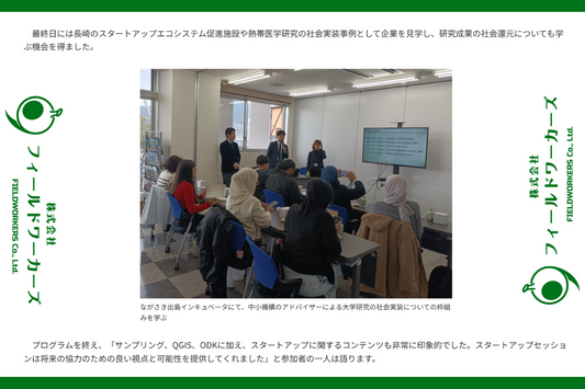 マラヤ大学の御一行が弊社を訪問